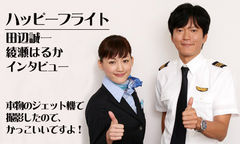 田辺誠一の無茶な質問が話題【Twitter】