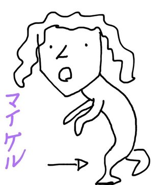 田辺誠一の無茶な質問が話題【Twitter】