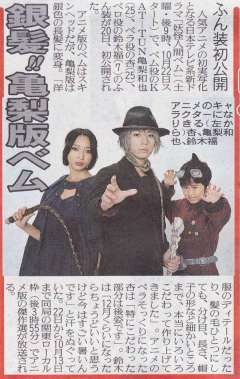 土曜９時【妖怪人間ベム】亀梨和也