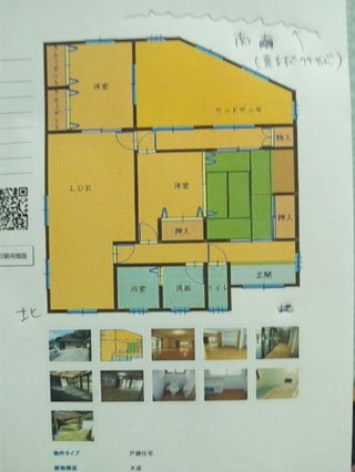 &#x{11:F8C4};家相のご相談のります&#x{11:F8C4};