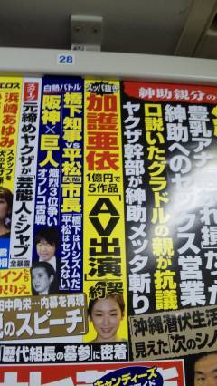 加護ちゃん自殺未遂