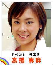 高橋真麻が嫌い！