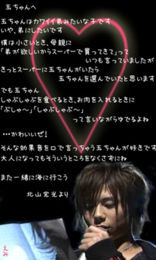 Kis-My-Ft2★北山宏光【総合】