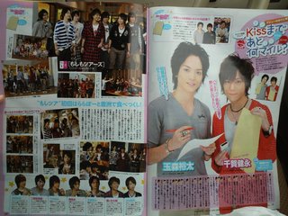 Kis-My-Ft2☆藤ヶ谷太輔【総合】