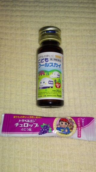 子供の車酔い【切実】