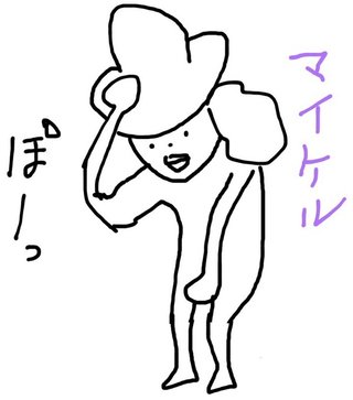 田辺誠一の無茶な質問が話題【Twitter】