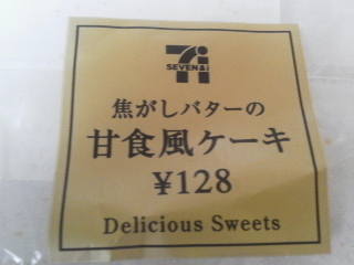 セブンプレミアムのオススメ教えて下さい！