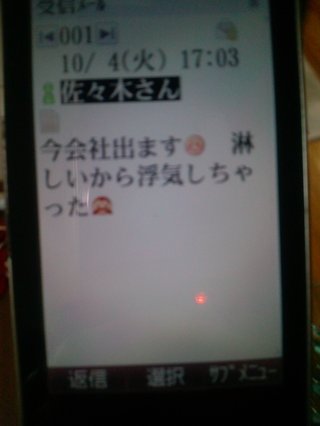 [旦那⇒♀] ﾒｰﾙを晒すﾄﾋﾟ