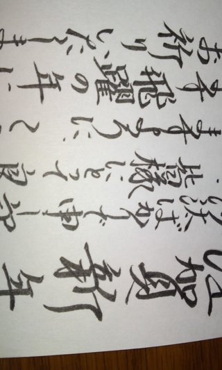 みんな字見せて