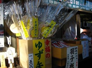 ゆず北川と高島彩が極秘挙式！！