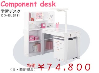 ☆学習机見せてぇ～☆