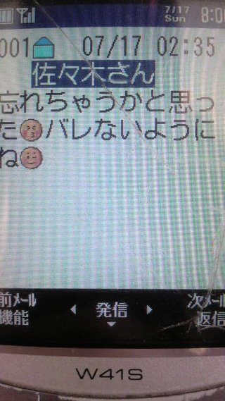 [旦那⇒♀] ﾒｰﾙを晒すﾄﾋﾟ