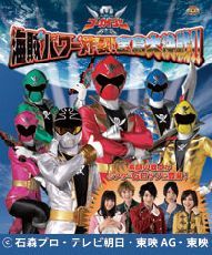 シアターＧロッソ【ゴーカイジャー】特別公演