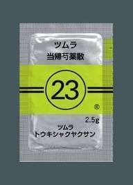 漢方飲んでる方