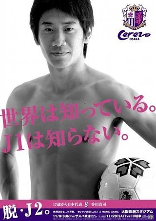 香川真司【総合】