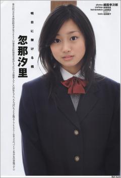 忽那汐里【総合トピ】