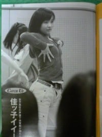 佳子様セクシーダンス