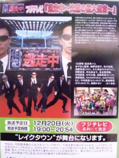 お台場で逃走中