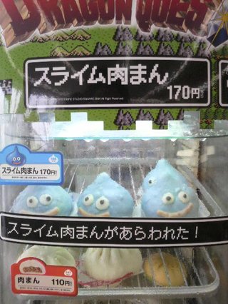 スライム肉まんファミマから発売予定