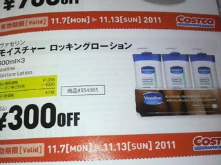 妊娠線予防にワセリン…