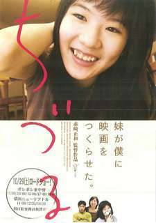 映画／「ちづる」自閉症の妹を兄が撮影