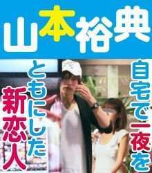 ☆スクープ画☆