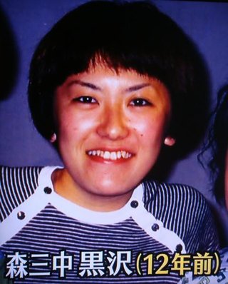 駄な質問ですが…森三中の黒沢さんって！