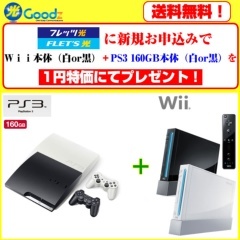 ﾌﾚｯﾂ光に加入でWiiかPS一円(写真)