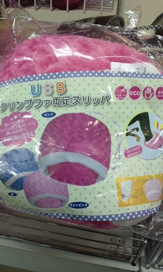 出先で足をぽかぽかにしたい