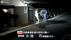 小学生兄弟2人引かれ死亡