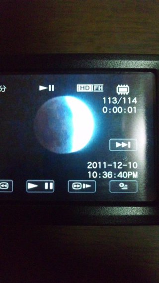 ２０１１/１２/１０○皆既月食○