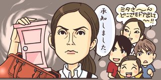 【超駄】ママスタ的「家政婦のミタ」最終回視聴率