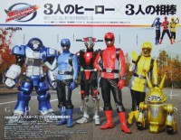 【2012年】特命戦隊ゴーバスターズ