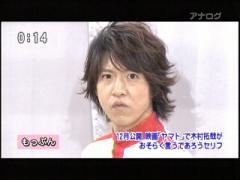 さんま&SMAP！美女と野獣スペシャル