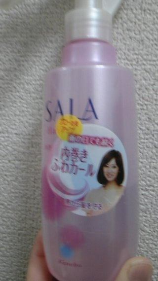 内巻きにしたい