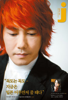 韓国人が東京に慰安婦ﾎﾟｽﾀｰ1501枚を掲示