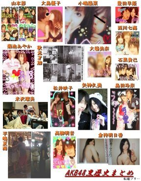 AKB 男性との画像流出で２名脱退