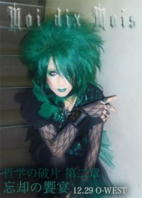 マリスミゼルのマナ