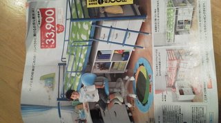 ☆学習机見せてぇ～☆