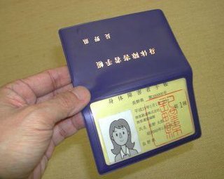 身体障害者手帳と精神障害者手帳