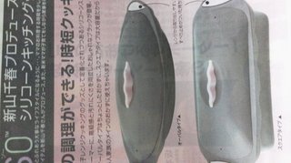 新山千春ってブログやってないんですか？