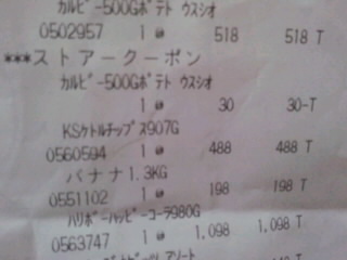 コストコに行く人&#x{11:F995};