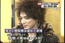 光ゲンジのメンバー