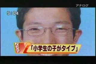 女児10人をレイプした鬼畜ロリコン強姦魔再逮捕