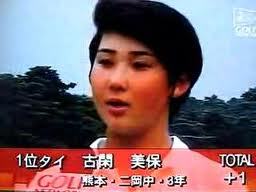 古閑美保　ダルビッシュとの交際について発言