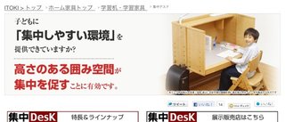 ☆学習机見せてぇ～☆