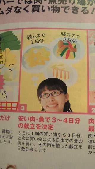 【雑誌】サンキュ！【総合】