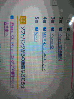 iPhone４Sのsiriが日本語対応になった！