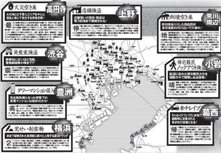  首都直下地震 「犯罪が多発する街」はここ！