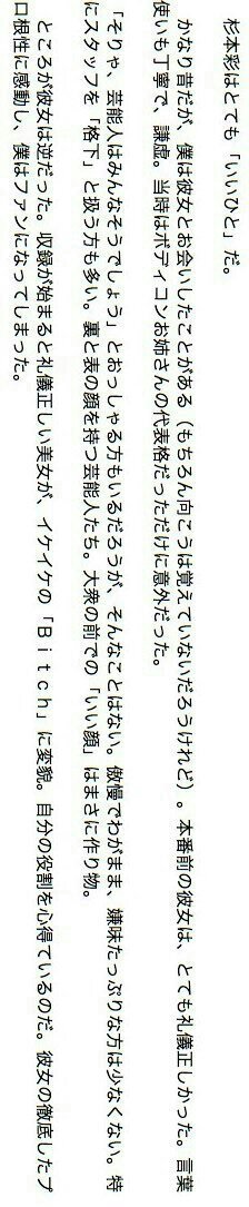 デッカルチェのCM　苦情殺到するかな